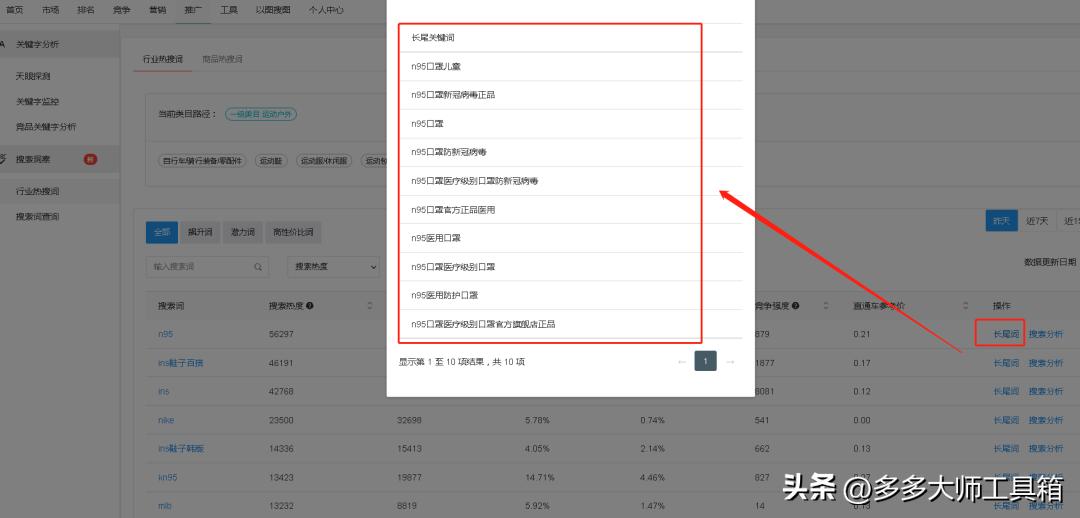 拼多多直播带货运营自学全套教程,想开个拼多多网店不知道怎么运营