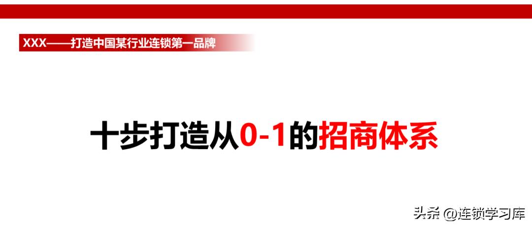 鲜果一号加盟连锁火爆招商中,连锁招商技巧大全