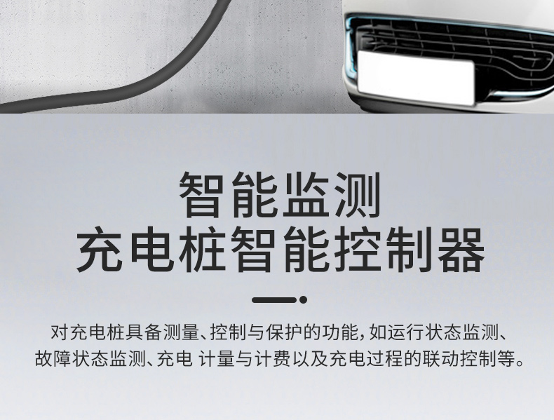 安科瑞充电桩平台,安科瑞汽车充电桩怎么用