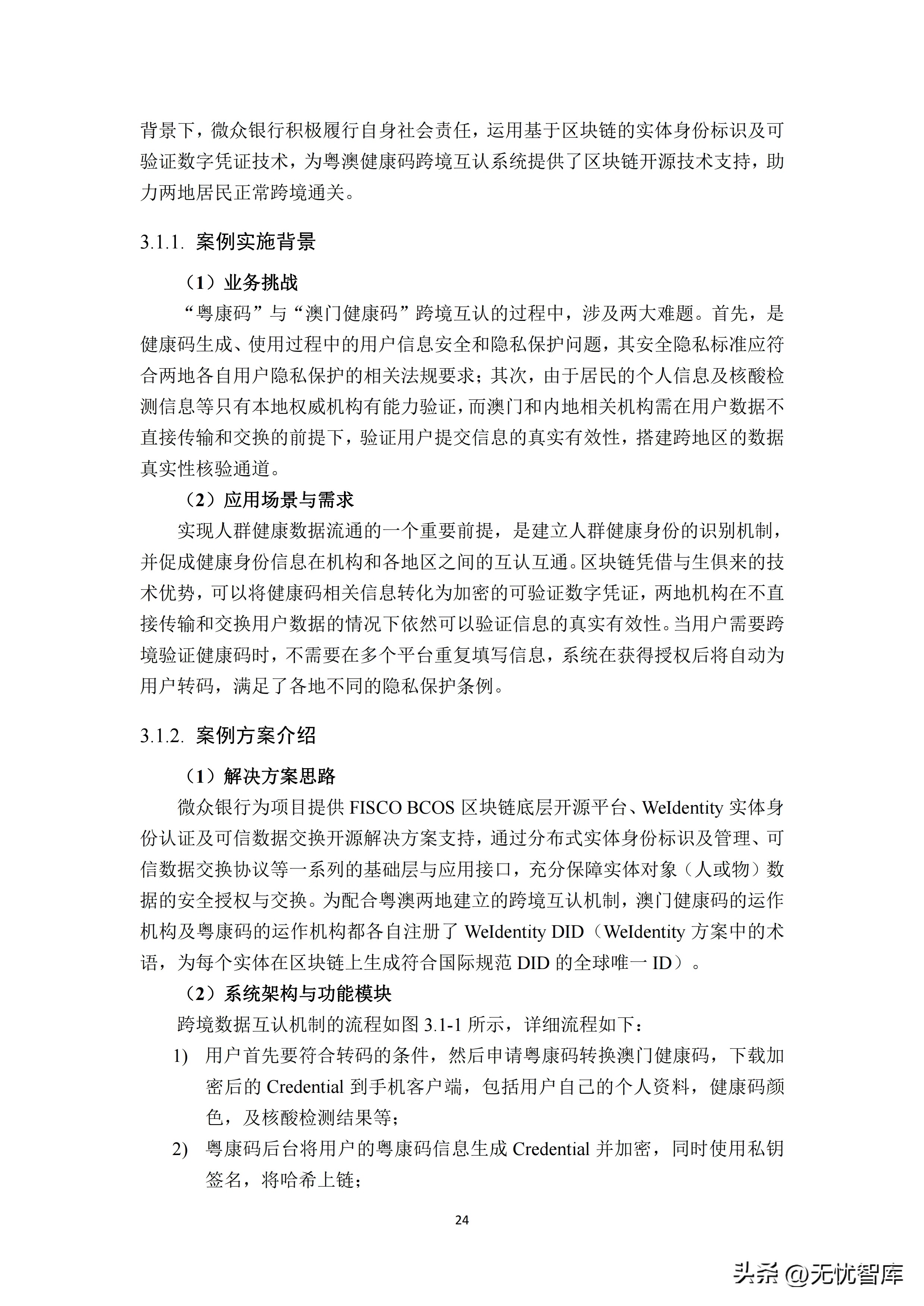 跨境数据传输监管新规正式发布,跨境数据安全合规案例