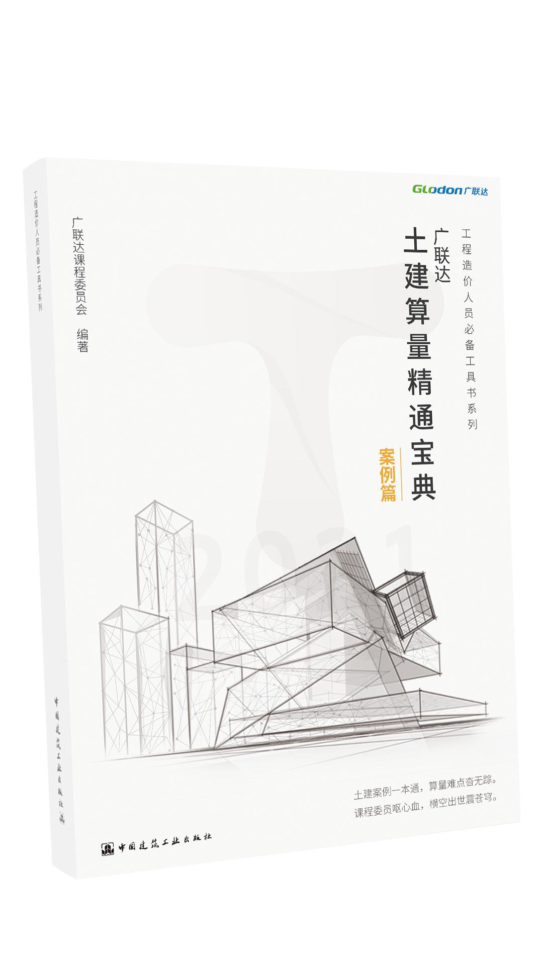 造价学习资料大全集,学造价需要买什么书籍