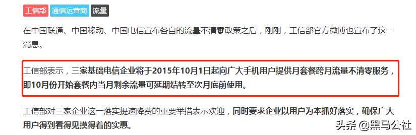 为什么我的流量被清零了,为什么我的流量被清零