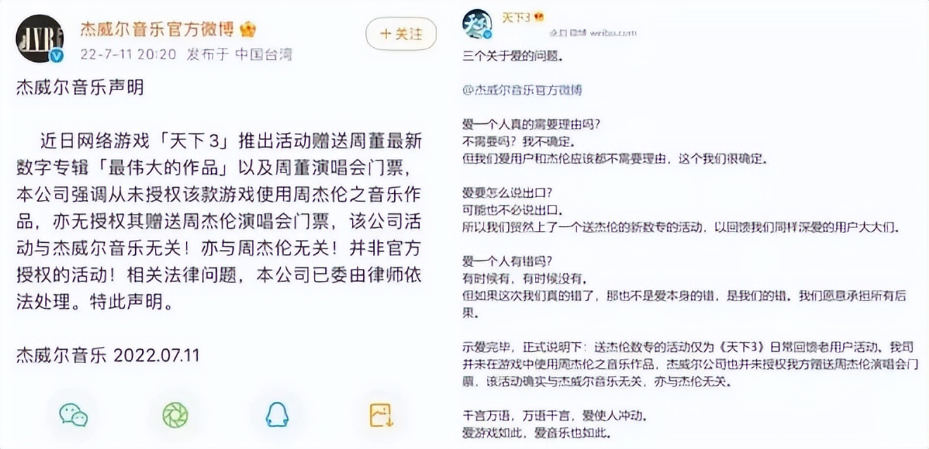再遭周杰伦起诉，网易云音乐的版权之殇