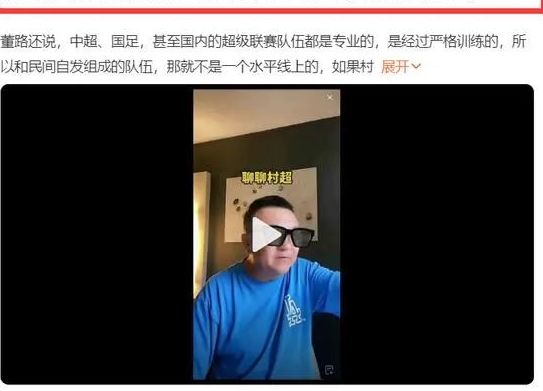 贵州村超为什么踢足球厉害,贵州村超踢赢国家队了吗