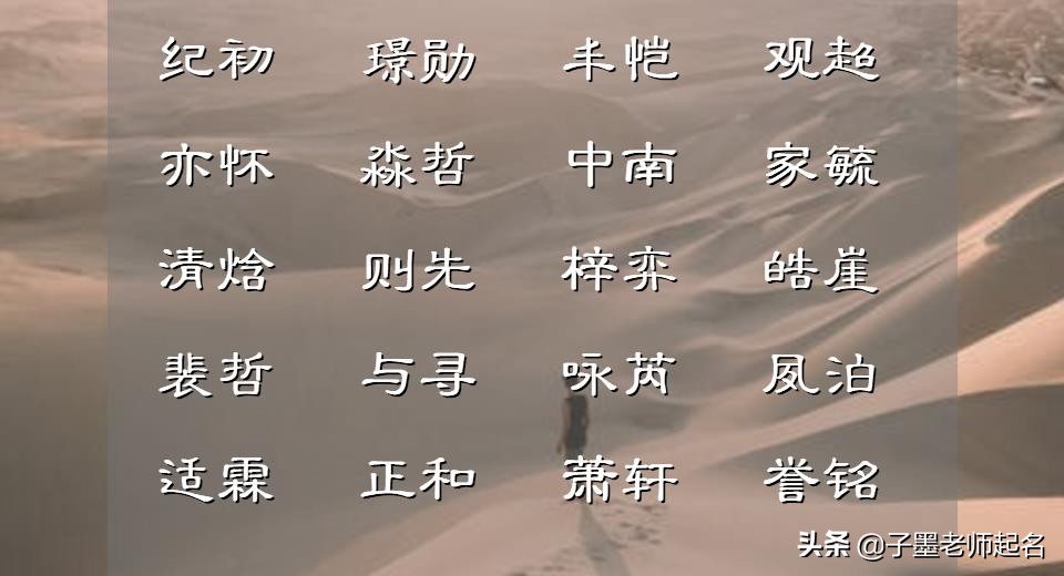 微信昵称男孩成熟稳重名字大全,大气成熟稳重男孩名字大全