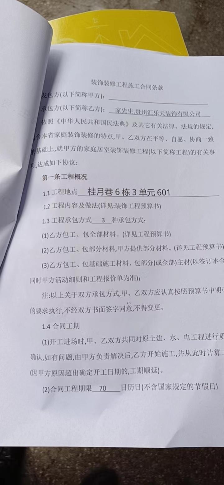 贵州481店3天内轻松签约，总部强势赋能，助力门店更快速签单