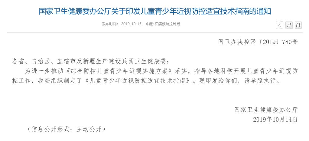 眼科集采政策利好还是利空,广西眼科晶体集采最新消息