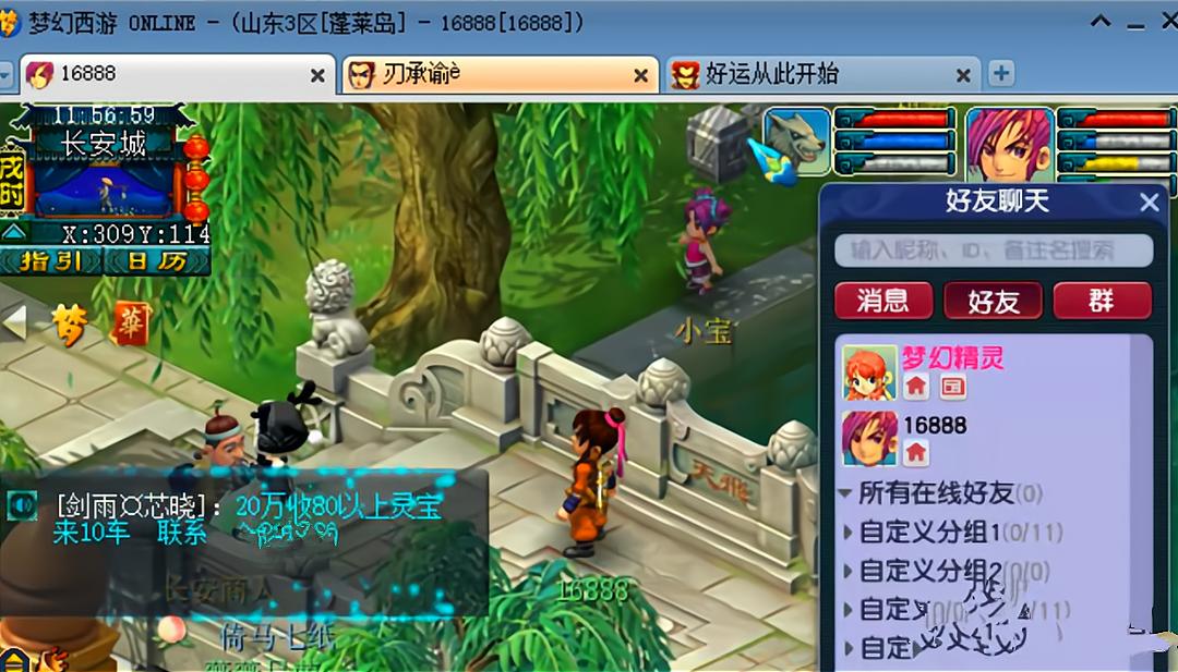 梦幻西游多少级五开性价比最高,梦幻西游买5号攻略图解