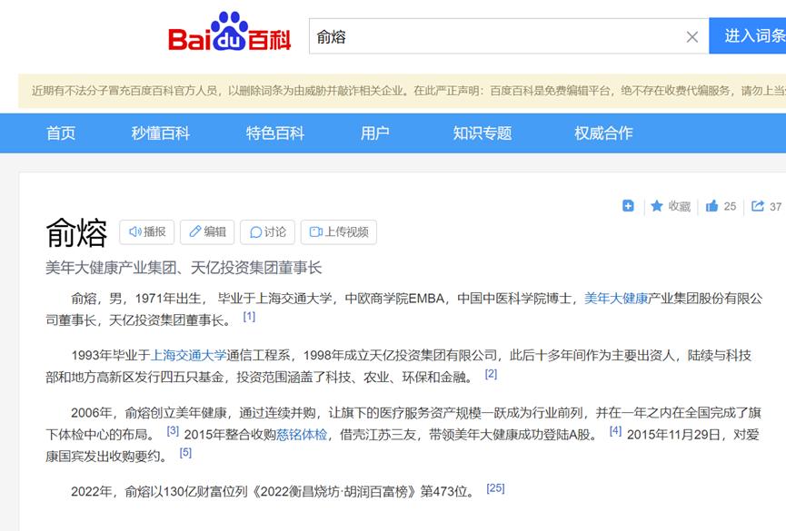 当固生堂遇上宝中堂