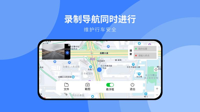 行车记录仪连手机使用教程,旧手机如何改成行车记录仪