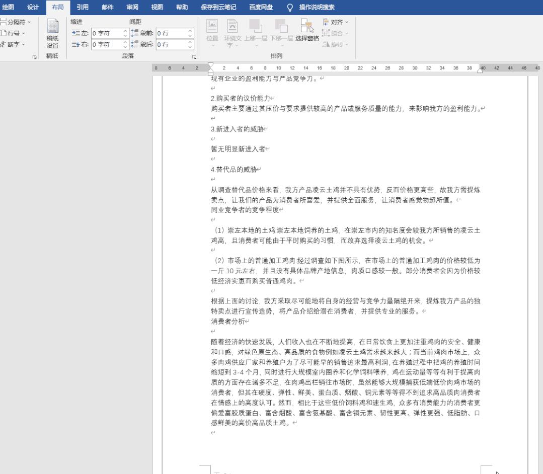 9个技巧让你的word操作效率翻10倍,5个很实用的word技巧一定要学会