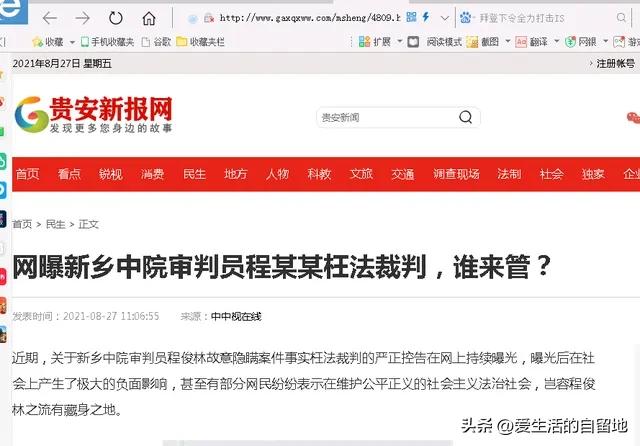 举报枉法裁判最有效的方法,枉法裁判的认定方法