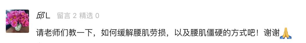 腰酸腰硬怎么治疗,腰疼腰僵硬怎么缓解