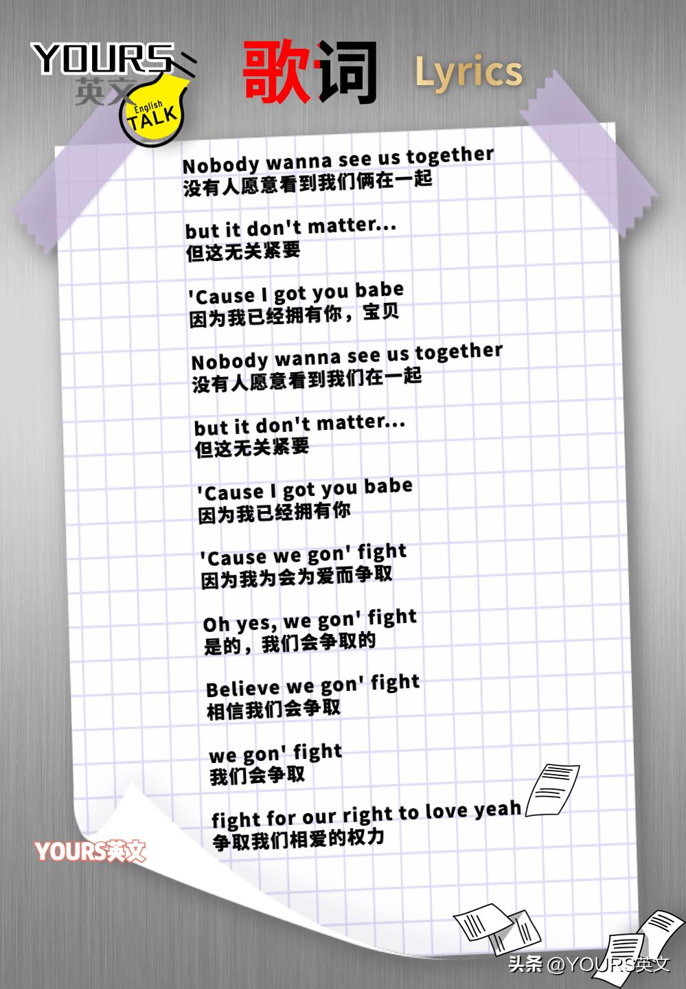 拯救不爱英语的心MusicNo.8|Dontmatter