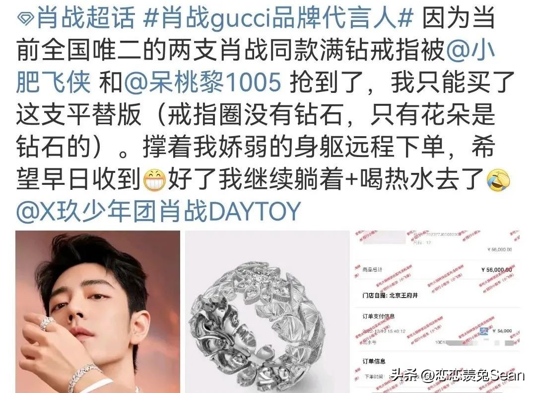 肖战粉丝有钱合集,肖战出席微博之夜带的腕表