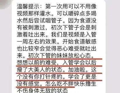 26岁女孩把50cm“仙女管”塞入体内，视频曝光：病态欲望正在蔓延