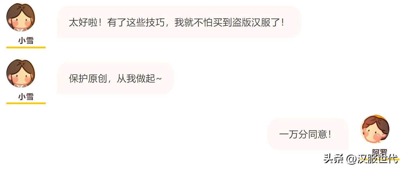 四种千万不要买的汉服,315避雷是真的吗