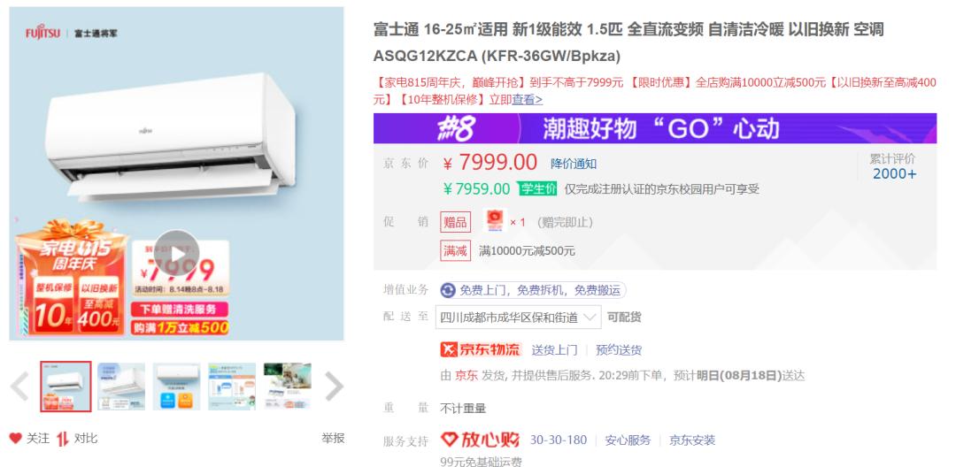 2022空调大3匹怎么买,大品牌正品小空调