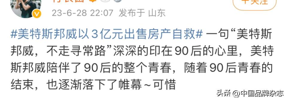 美特斯邦威出售房产自救,美特斯邦威买楼