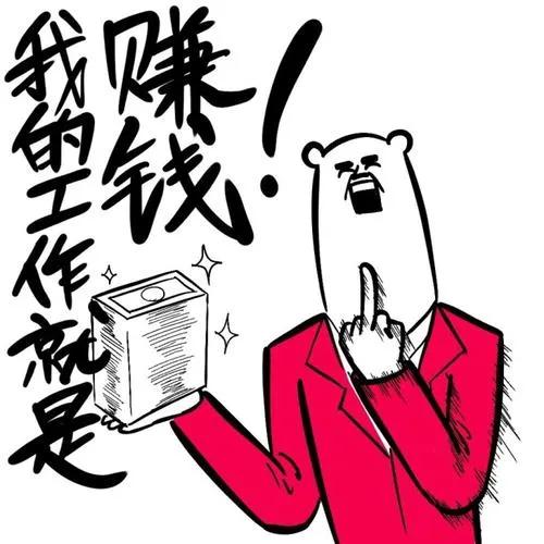 挣钱到底是为了什么句子,挣钱为了什么