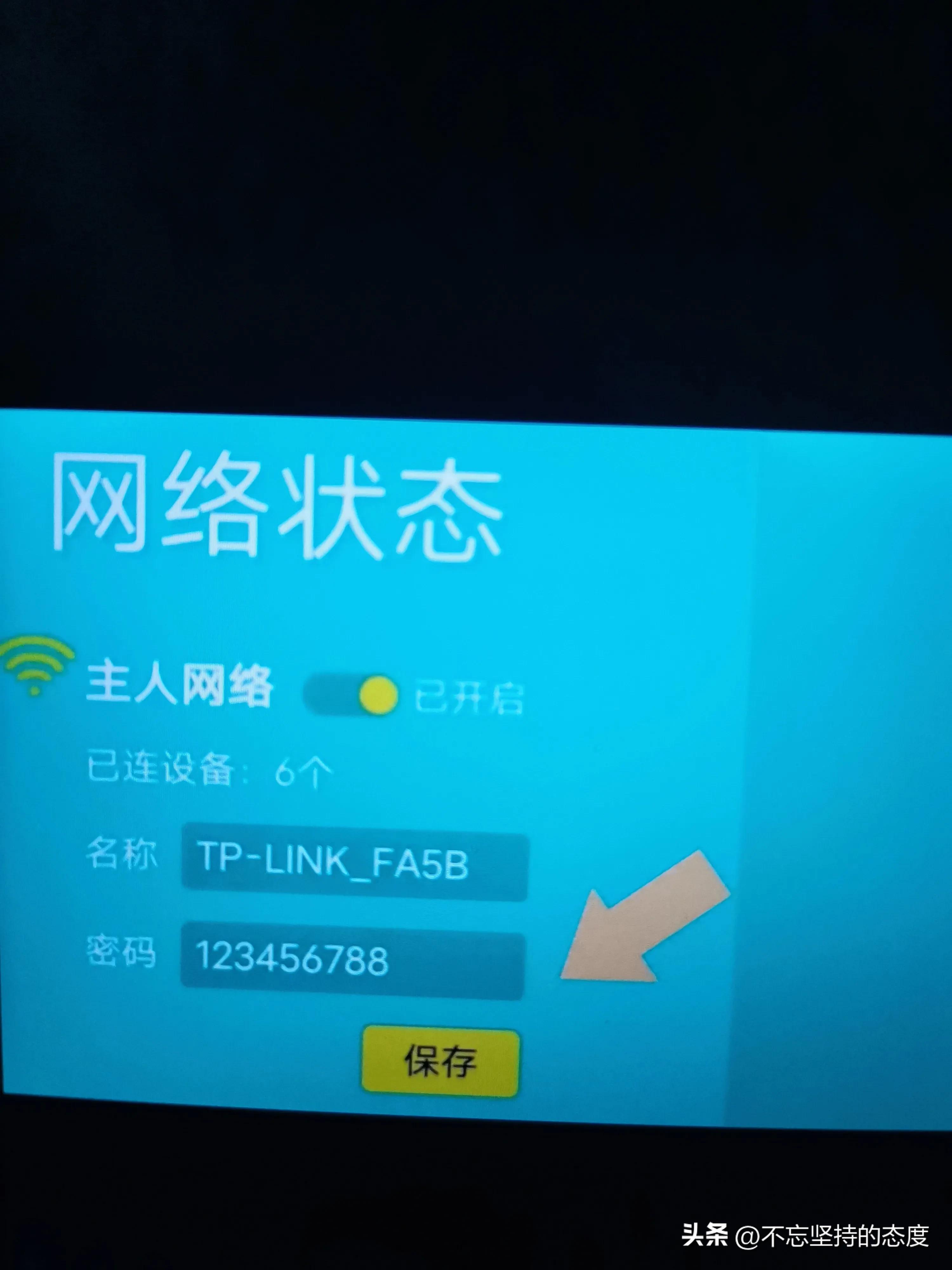 斐讯k2路由器怎么用手机修改密码,手机修改电信路由器wifi密码