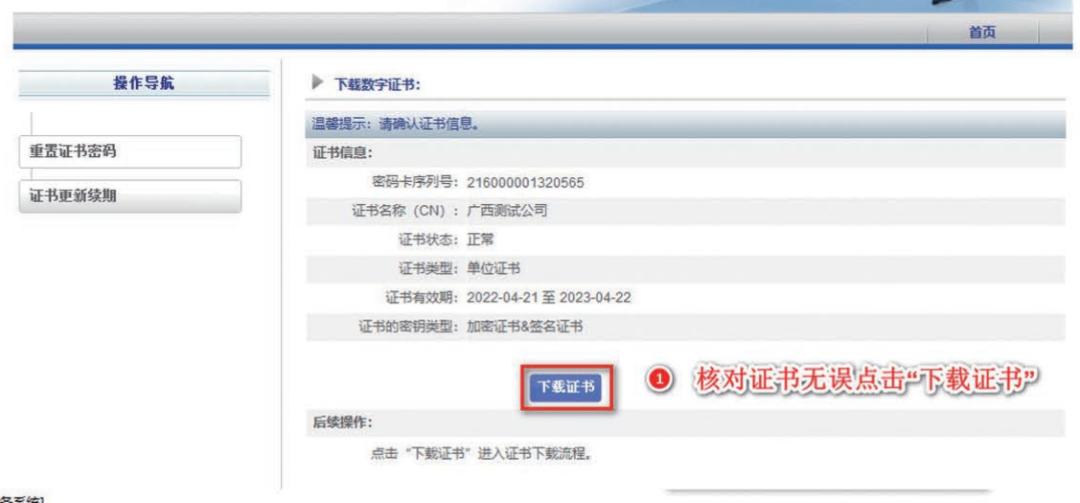 @企事业单位，柳州新增广西CA数字证书啦，线上、线下均可申请！