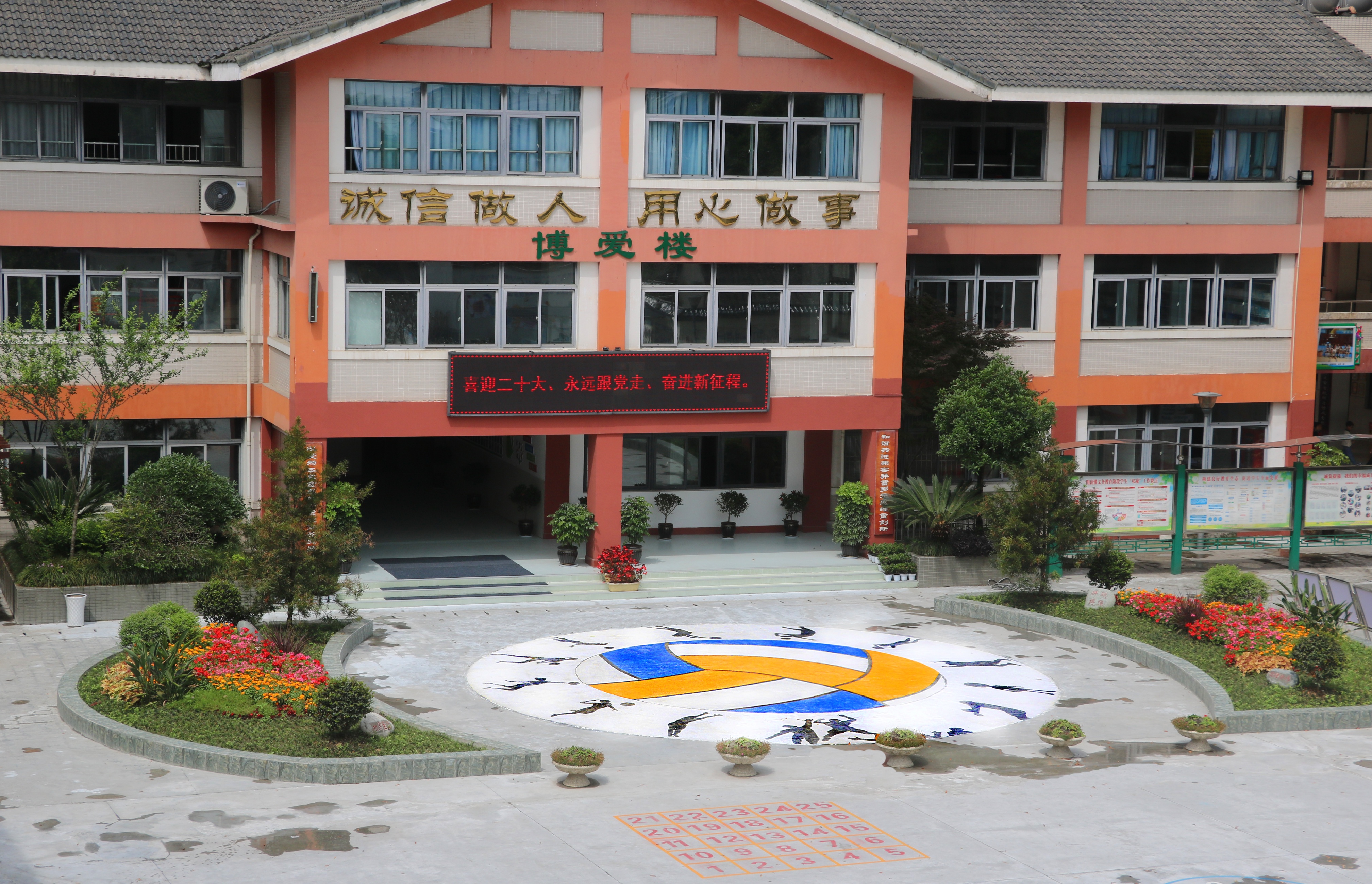 成都市草堂小学贡嘎杯颁奖典礼,贡嘎杯排球小学组