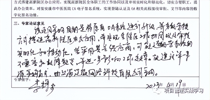 政府采购法案例分析,政府采购法的七种方式解读