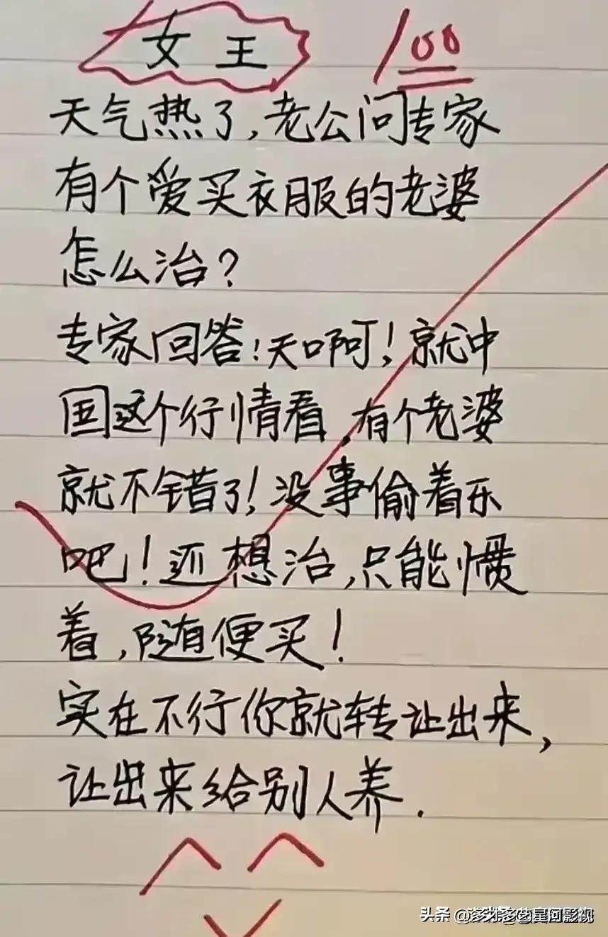 天呐，笑喷了，没有钥匙，没有钱包，你怎么回家，以后别得罪媳妇