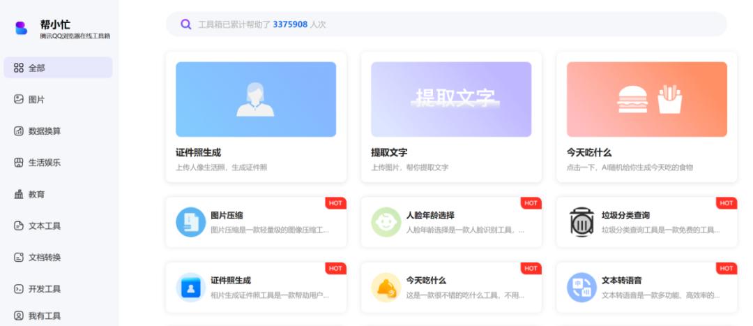 超实用工具箱软件,国外软件工具箱