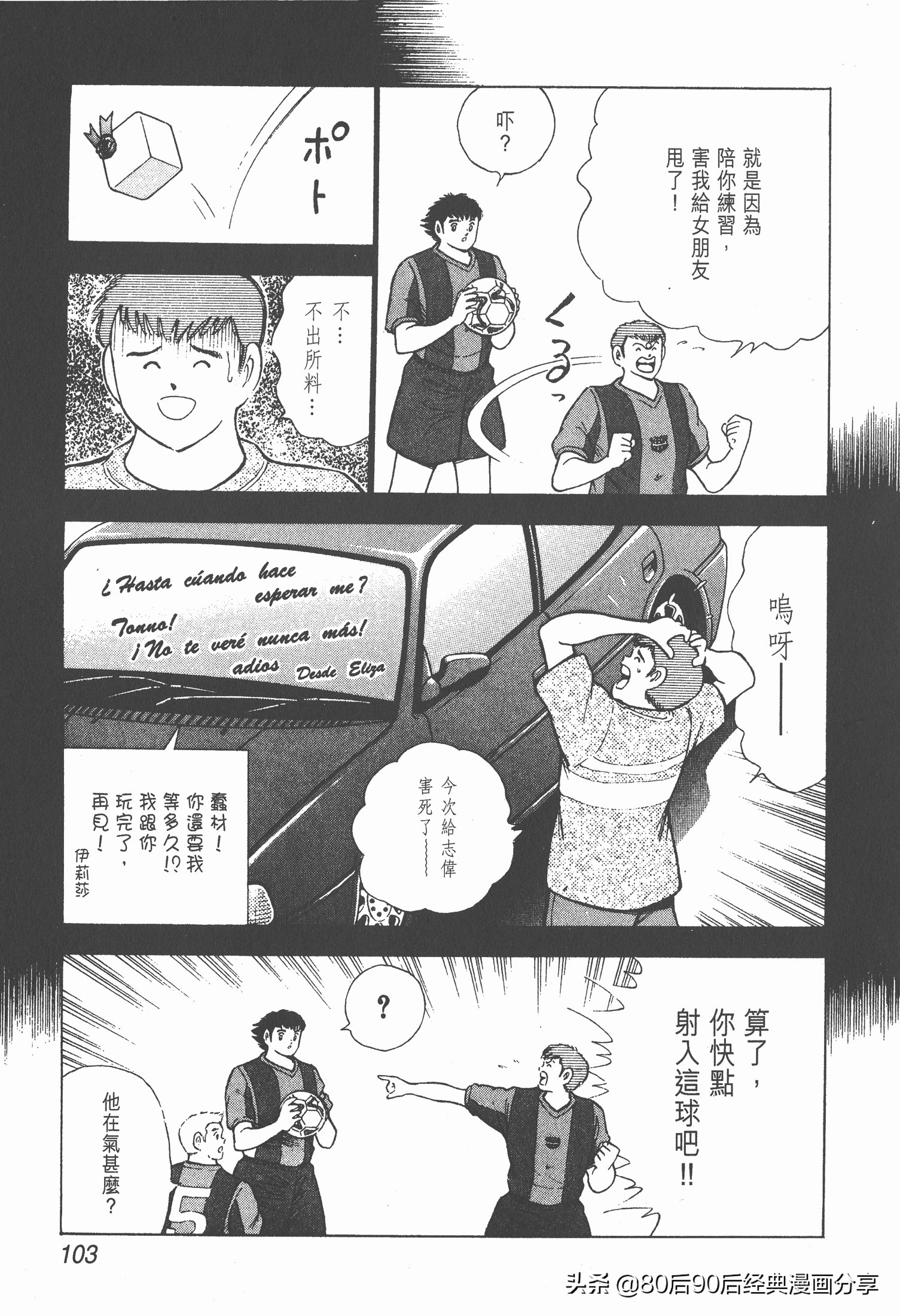 roadto2002,瓒崇悆灏忓皢road2002