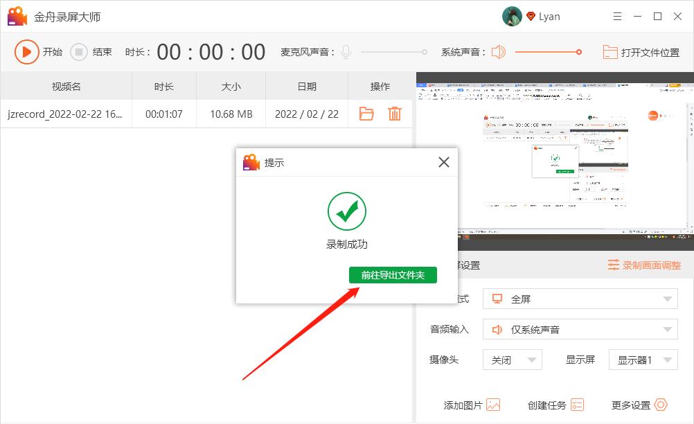 笔记本电脑怎么录制视频？常见的录屏工具介绍