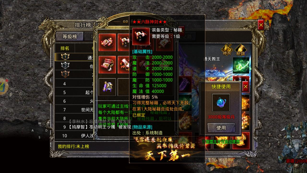 传奇玩家攻略,传奇新手必备技巧