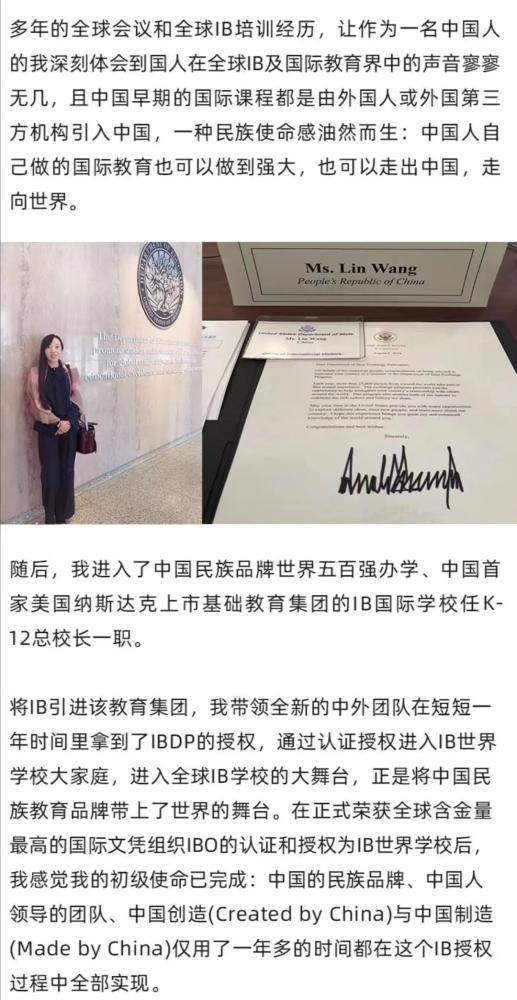 “培养具有国际视野和全球竞争力的终生学习者”——启德未来教育集团副总裁汪琳专访