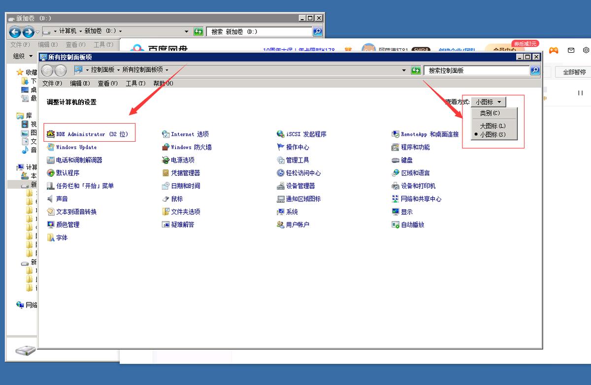 传奇gom架设教程,开服传奇流程