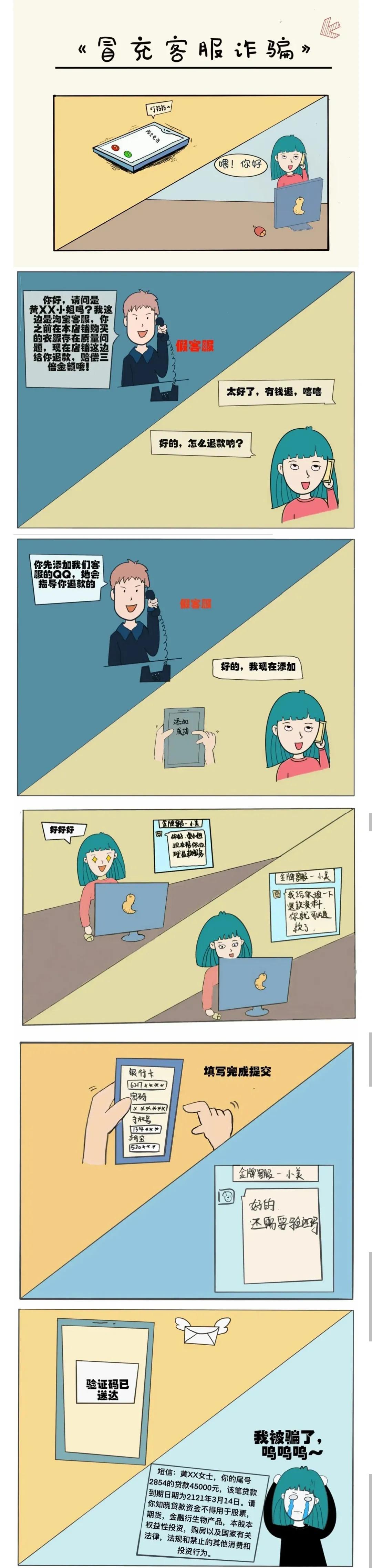 诈骗新套路视频大全,时下高发的六大诈骗套路