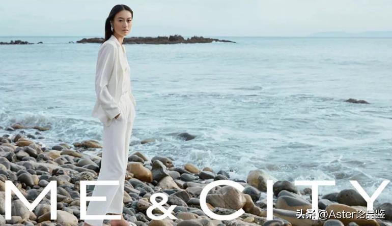 mecity高级感,mecity这几年经历了什么