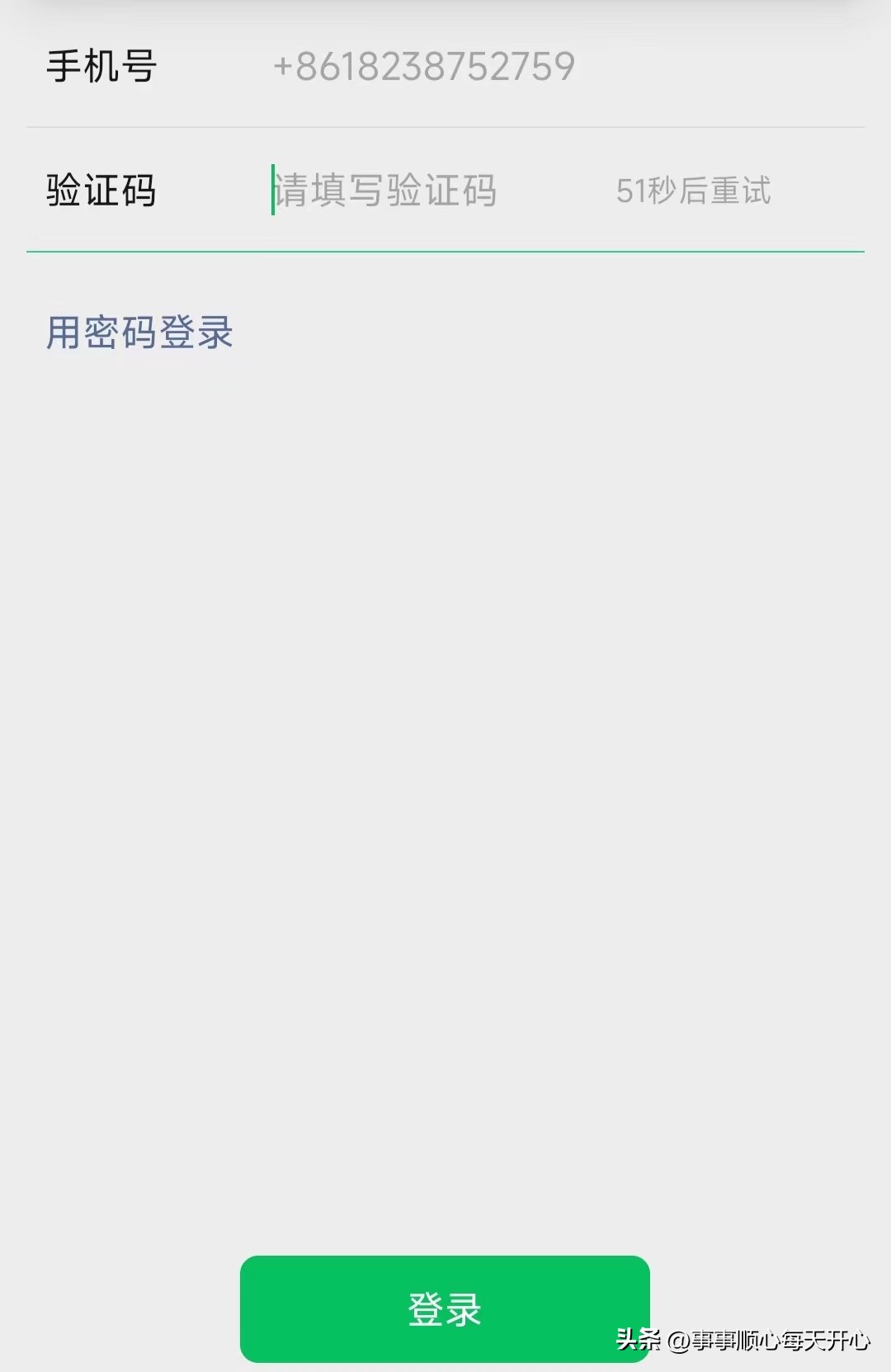 微信快速登录方法,苹果登录两个微信的方法