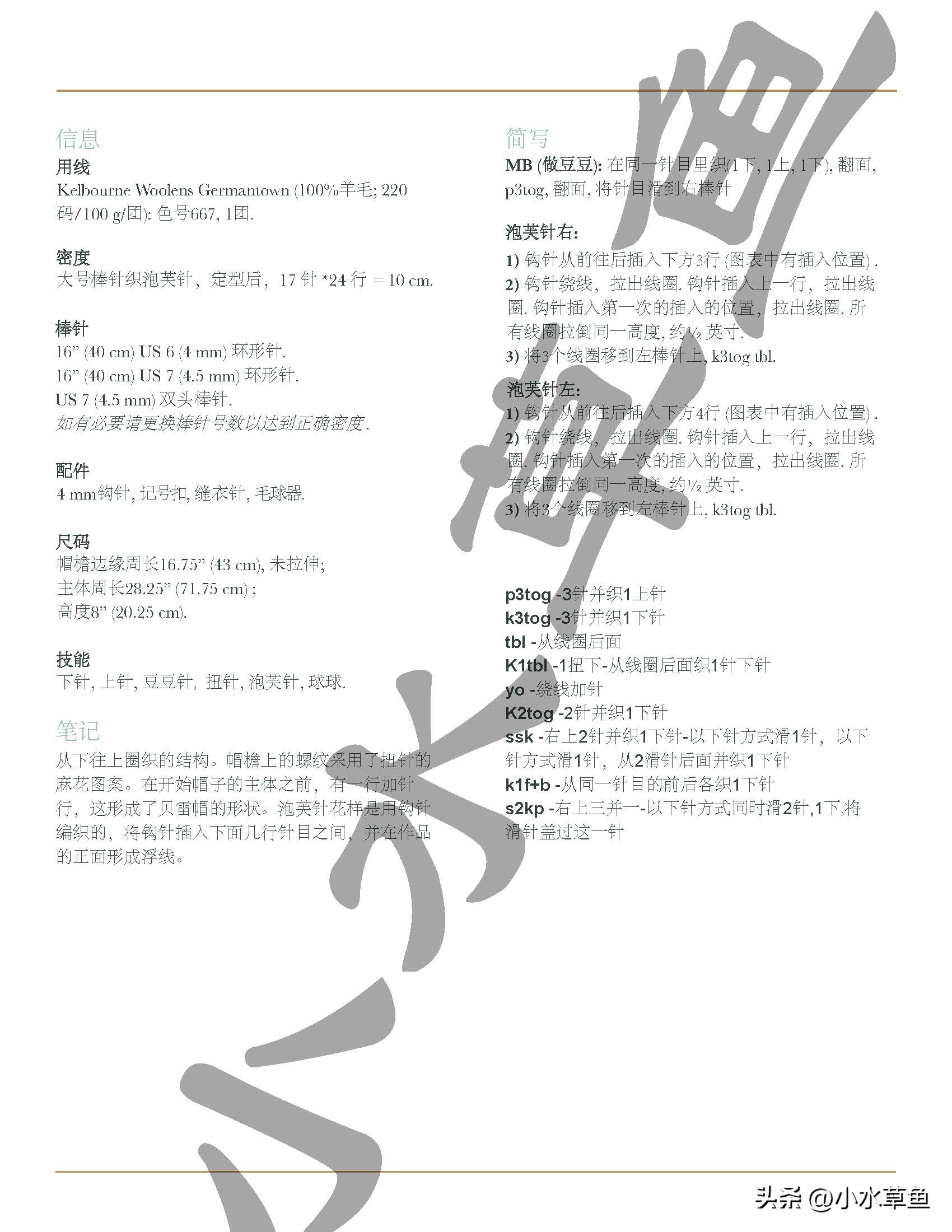 编织贝雷帽帽顶尺寸,手工编织有帽沿的贝雷帽