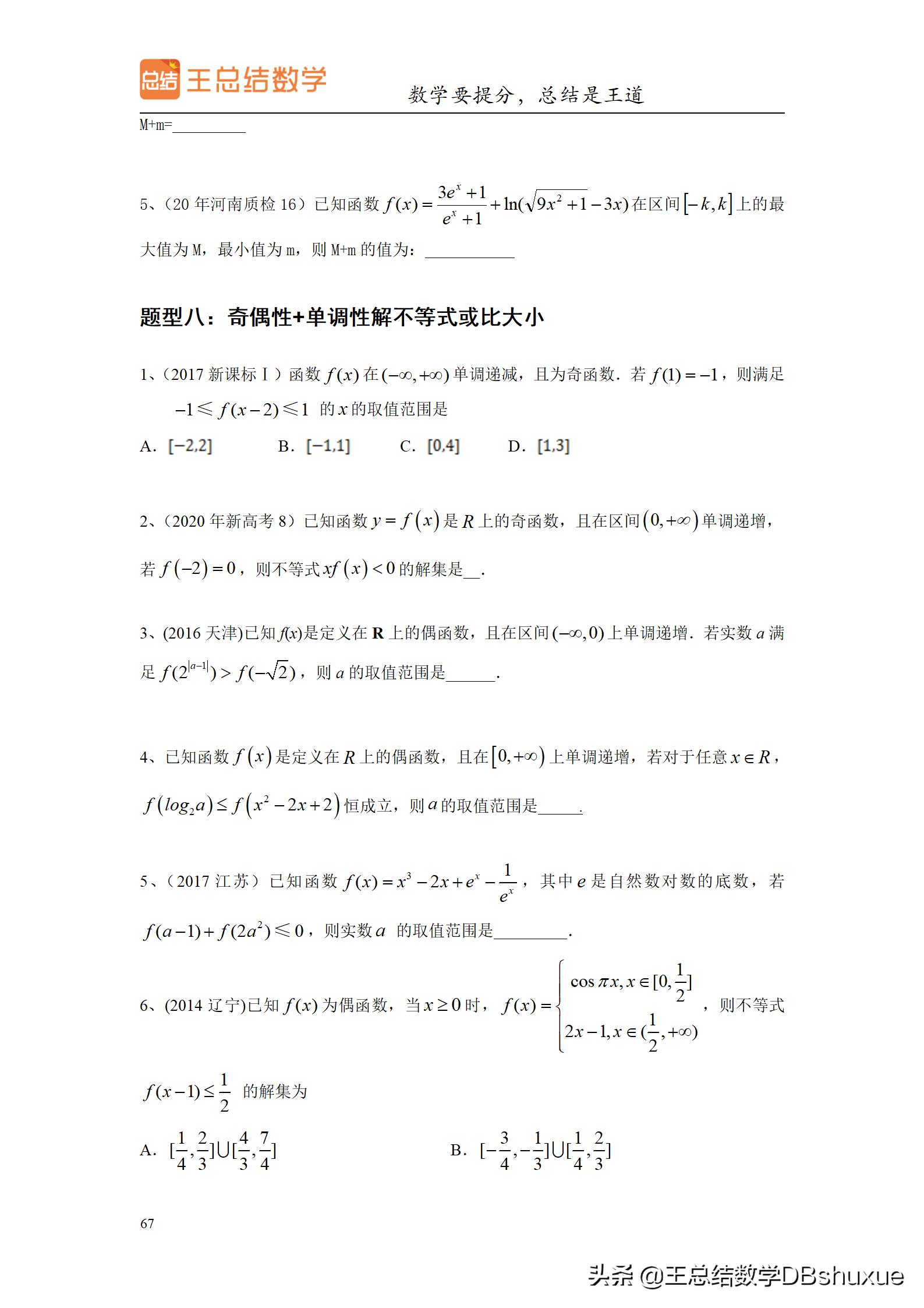 四川高考数学题型分值比例,高考数学概率题型及解题方法