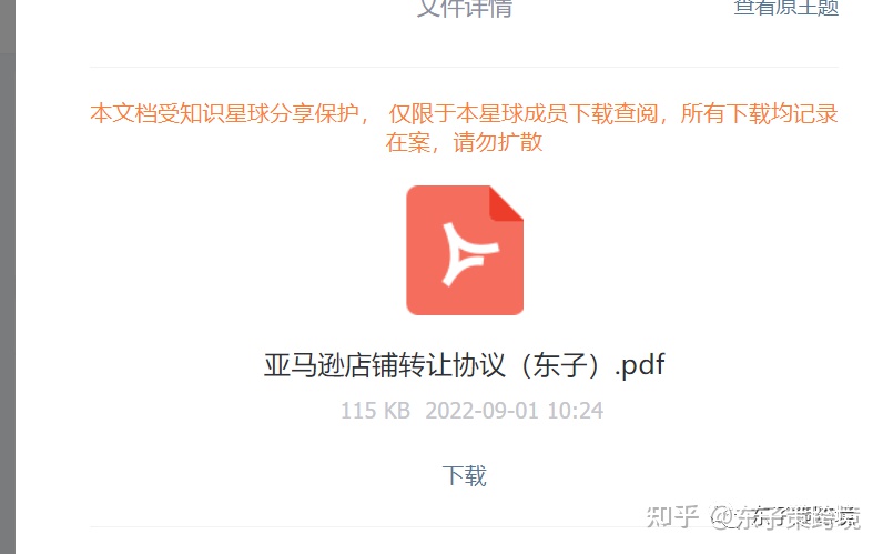 亚马逊店铺买卖作用有哪些,亚马逊店铺什么都可以卖吗
