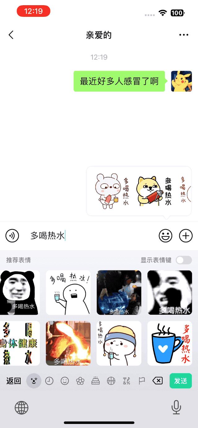 微信键盘有什么特色,新出的微信键盘好用吗