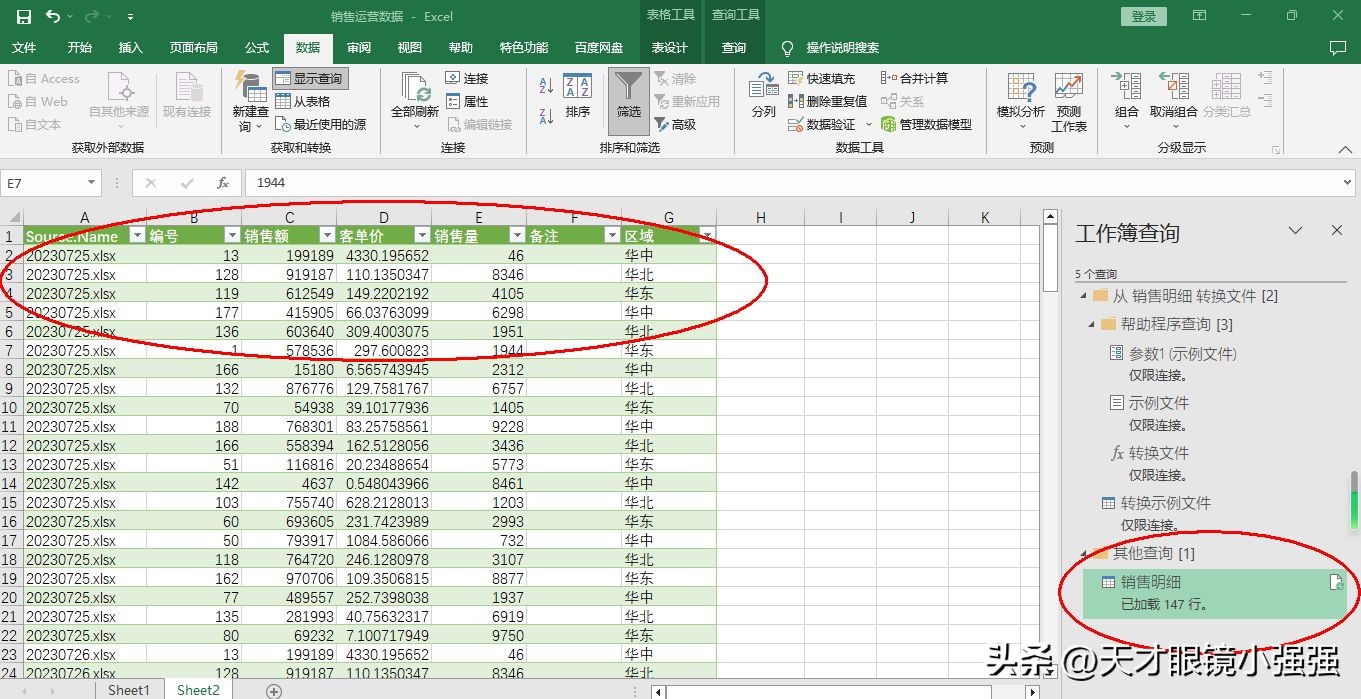 excel表格总是卡顿无响应怎样解决,excel数据多导致卡顿的如何解决