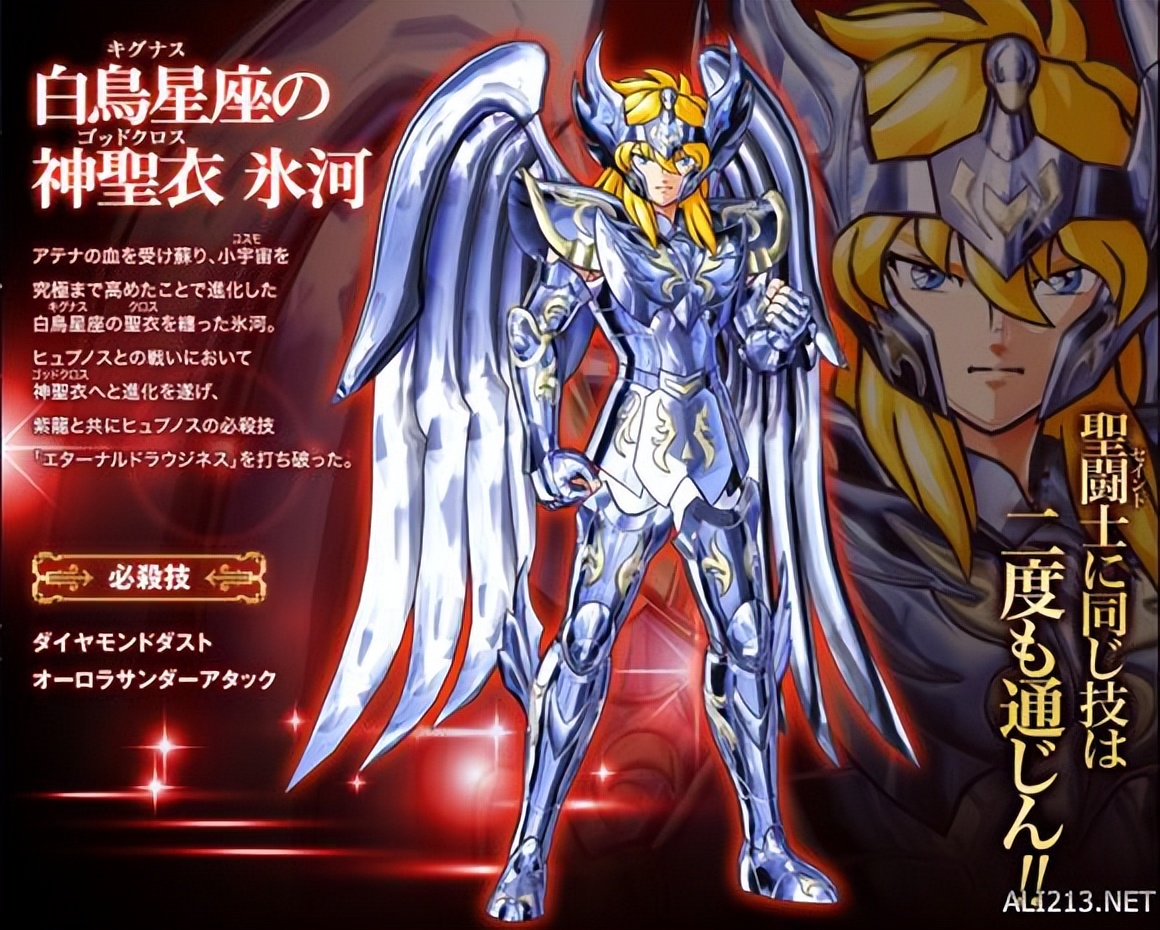 圣斗士星矢黄金圣衣图片,圣斗士星矢黄金圣斗士圣衣的图案