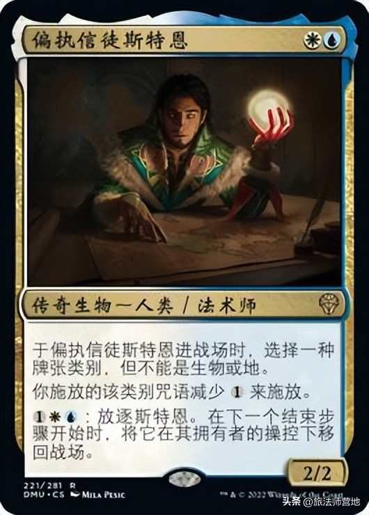 多明纳里亚众志成城,多明纳里亚众志成城指挥官