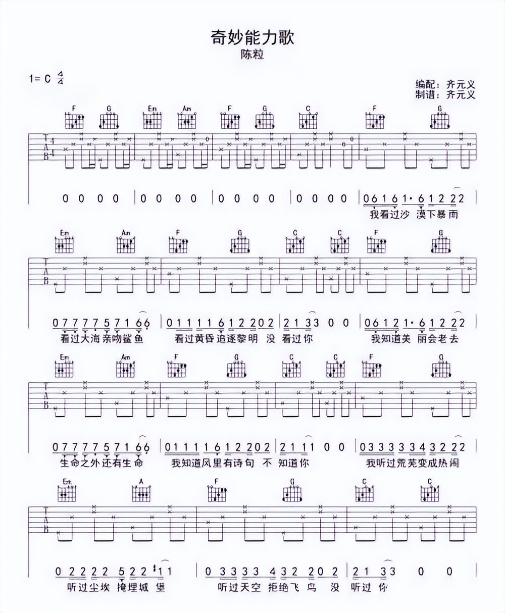 吉他,如何学吉他入门教程