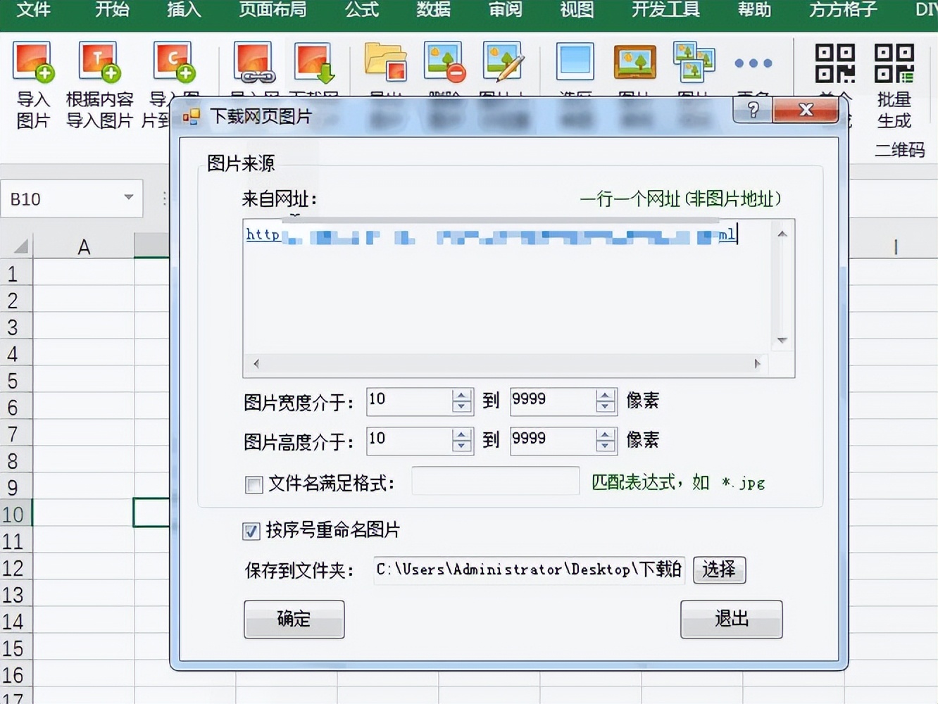 将excel图片链接转化为png,excel图片怎么批量处理