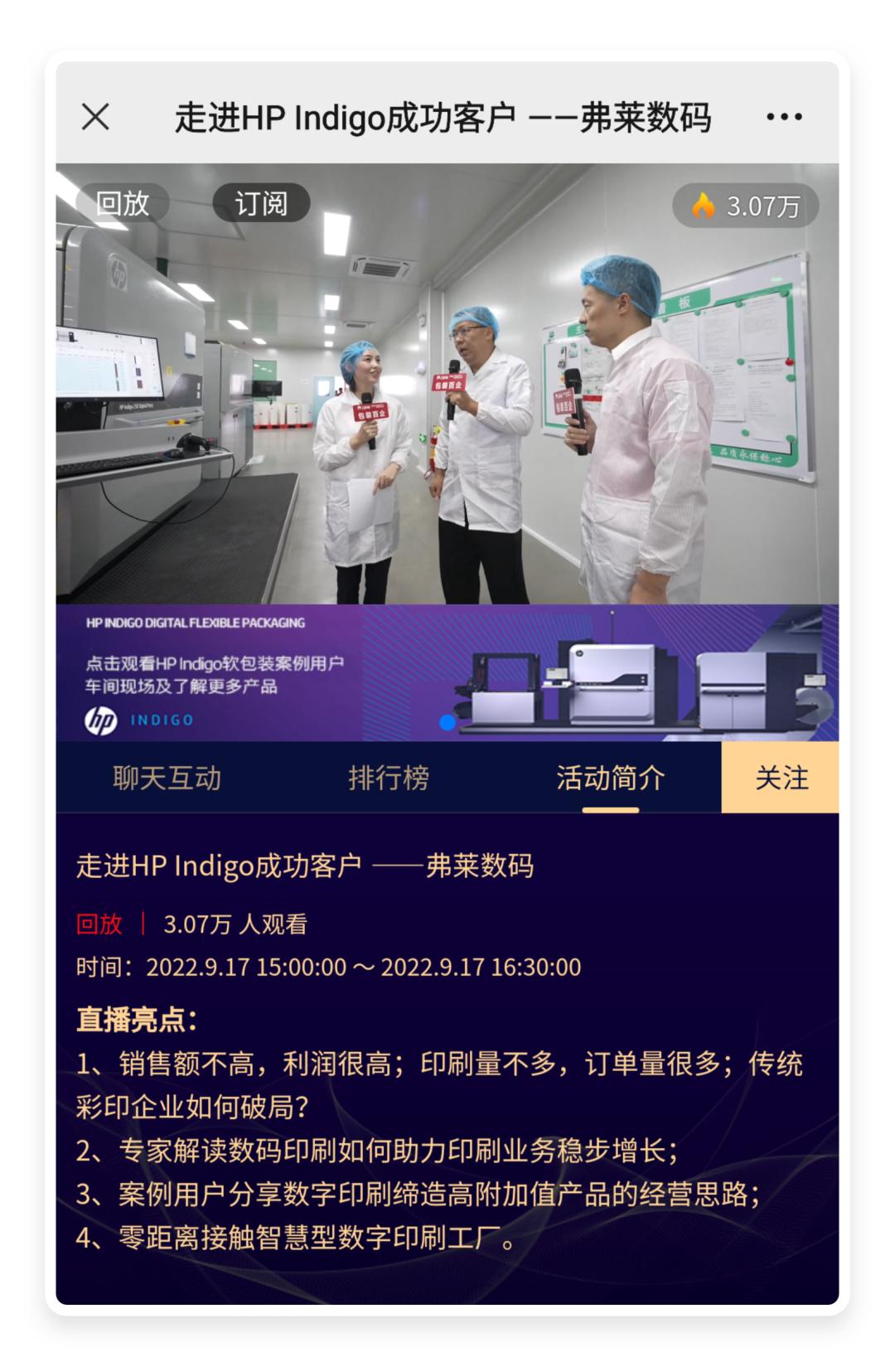 私域产品直播销售的前期准备工作,工业品直播间搭建