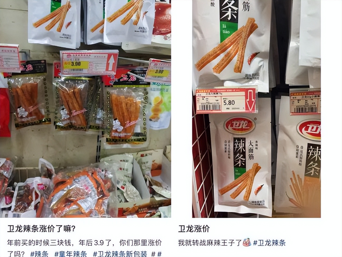 卫龙为什么这么多辣条,卫龙巨大辣条