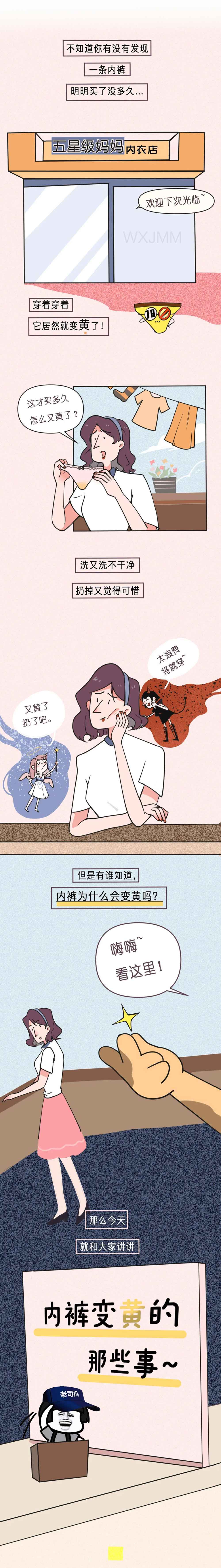 女裤黄黄的是什么原因,女裤上发黄有异味什么原因